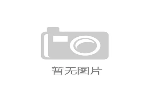 2026世界杯晋级规则最新详解