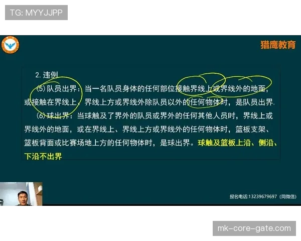 篮球发球边线发球规则全解析：新手必备的边线发球时机与违例详解