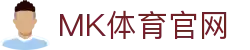 MK体育App官网 - 高清赛事直播与热门资讯服务中心